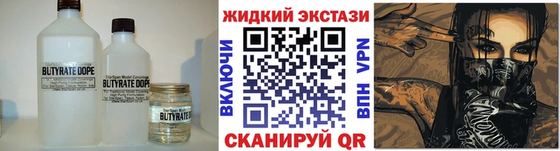 Бутират GHB  Волчанск 