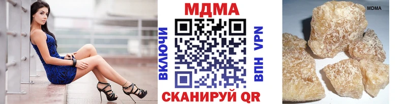 МДМА кристаллы  купить наркотики цена  Волчанск 