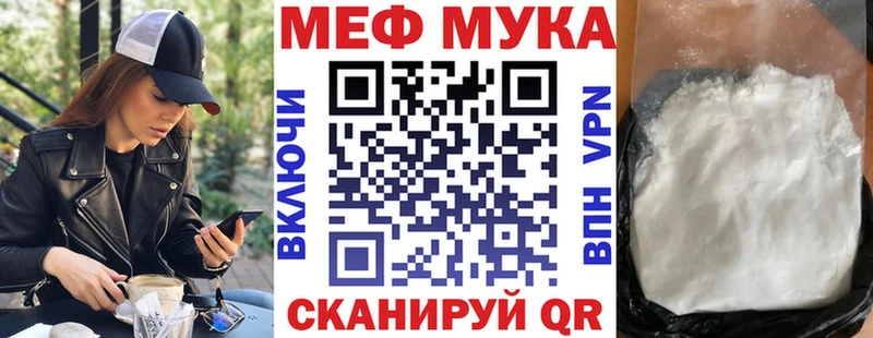 МЕФ 4 MMC  shop официальный сайт  Волчанск 